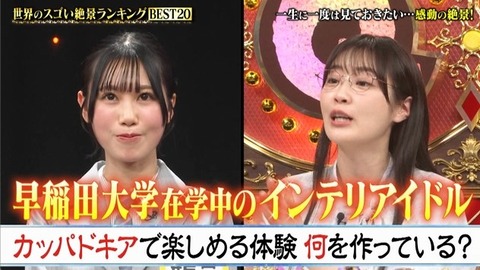 【日向坂46】鶴崎仁香、Qさまで大学名を公表 | 【日向坂46】鶴崎仁香、Qさまで大学名を公表 | 【日向坂46】鶴崎仁香、Qさまで大学名を公表 | 【日向坂46】鶴崎仁香、Qさまで大学名を公表 | アイドルまとめ速報 ドル速(画像16192903716776_4) 【日向坂46】鶴崎仁香、Qさまで大学名を公表 | 【日向坂46】鶴崎仁香、Qさまで大学名を公表 | 【日向坂46】鶴崎仁香、Qさまで大学名を公表 | 【日向坂46】鶴崎仁香、Qさまで大学名を公表 | アイドルまとめ速報 ドル速(画像16192903716776_4)