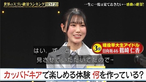 【日向坂46】鶴崎仁香、Qさまで大学名を公表 | 【日向坂46】鶴崎仁香、Qさまで大学名を公表 | 【日向坂46】鶴崎仁香、Qさまで大学名を公表 | 【日向坂46】鶴崎仁香、Qさまで大学名を公表 | 【日向坂46】鶴崎仁香、Qさまで大学名を公表 | 【日向坂46】鶴崎仁香、Qさまで大学名を公表 | 【日向坂46】鶴崎仁香、Qさまで大学名を公表 | 【日向坂46】鶴崎仁香、Qさまで大学名を公表 | 【日向坂46】鶴崎仁香、Qさまで大学名を公表 | アイドルまとめ速報 ドル速(画像16192906058781_9) 【日向坂46】鶴崎仁香、Qさまで大学名を公表 | 【日向坂46】鶴崎仁香、Qさまで大学名を公表 | 【日向坂46】鶴崎仁香、Qさまで大学名を公表 | 【日向坂46】鶴崎仁香、Qさまで大学名を公表 | 【日向坂46】鶴崎仁香、Qさまで大学名を公表 | 【日向坂46】鶴崎仁香、Qさまで大学名を公表 | 【日向坂46】鶴崎仁香、Qさまで大学名を公表 | 【日向坂46】鶴崎仁香、Qさまで大学名を公表 | 【日向坂46】鶴崎仁香、Qさまで大学名を公表 | アイドルまとめ速報 ドル速(画像16192906058781_9)