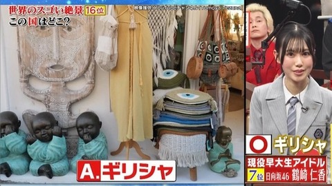 【日向坂46】鶴崎仁香、Qさま初登場でこれは快挙！！ | 【日向坂46】鶴崎仁香、Qさま初登場でこれは快挙！！ | 【日向坂46】鶴崎仁香、Qさま初登場でこれは快挙！！ | 【日向坂46】鶴崎仁香、Qさま初登場でこれは快挙！！ | 【日向坂46】鶴崎仁香、Qさま初登場でこれは快挙！！ | 【日向坂46】鶴崎仁香、Qさま初登場でこれは快挙！！ | 【日向坂46】鶴崎仁香、Qさま初登場でこれは快挙！！ | 【日向坂46】鶴崎仁香、Qさま初登場でこれは快挙！！ | 【日向坂46】鶴崎仁香、Qさま初登場でこれは快挙！！ | 【日向坂46】鶴崎仁香、Qさま初登場でこれは快挙！！ | アイドルまとめ速報 ドル速(画像16202924754224_10)