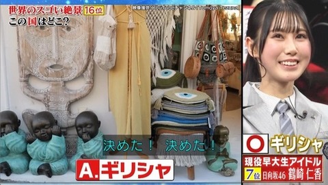 【日向坂46】鶴崎仁香、Qさま初登場でこれは快挙！！ | 【日向坂46】鶴崎仁香、Qさま初登場でこれは快挙！！ | 【日向坂46】鶴崎仁香、Qさま初登場でこれは快挙！！ | 【日向坂46】鶴崎仁香、Qさま初登場でこれは快挙！！ | 【日向坂46】鶴崎仁香、Qさま初登場でこれは快挙！！ | 【日向坂46】鶴崎仁香、Qさま初登場でこれは快挙！！ | 【日向坂46】鶴崎仁香、Qさま初登場でこれは快挙！！ | 【日向坂46】鶴崎仁香、Qさま初登場でこれは快挙！！ | 【日向坂46】鶴崎仁香、Qさま初登場でこれは快挙！！ | 【日向坂46】鶴崎仁香、Qさま初登場でこれは快挙！！ | 【日向坂46】鶴崎仁香、Qさま初登場でこれは快挙！！ | アイドルまとめ速報 ドル速(画像16202925247027_11)