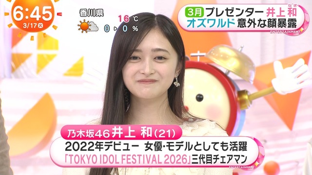 アイドルまとめ速報 ドル速(最新記事17)