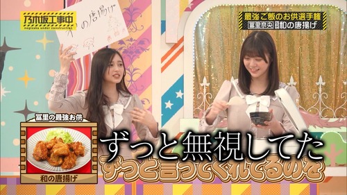 冨里奈央「5年前に井上和が作った唐揚げが美味しかった」←昔すぎる | 冨里奈央「5年前に井上和が作った唐揚げが美味しかった」←昔すぎる | アイドルまとめ速報 ドル速(画像17090911586237_2)