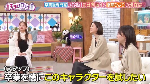 【元日向坂46】現在のひよたんをご覧ください… | 【元日向坂46】現在のひよたんをご覧ください… | 【元日向坂46】現在のひよたんをご覧ください… | アイドルまとめ速報 ドル速(画像17092911207078_3)