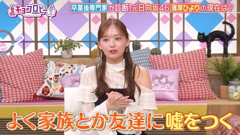 【元日向坂46】現在のひよたんをご覧ください… | 【元日向坂46】現在のひよたんをご覧ください… | 【元日向坂46】現在のひよたんをご覧ください… | 【元日向坂46】現在のひよたんをご覧ください… | アイドルまとめ速報 ドル速(画像17092911660370_4)