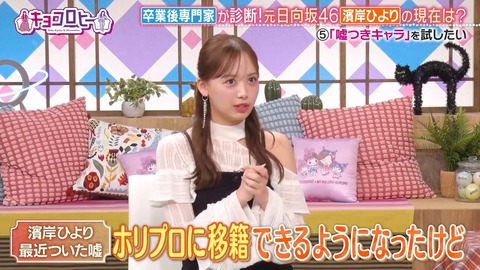 【元日向坂46】現在のひよたんをご覧ください… | 【元日向坂46】現在のひよたんをご覧ください… | 【元日向坂46】現在のひよたんをご覧ください… | 【元日向坂46】現在のひよたんをご覧ください… | 【元日向坂46】現在のひよたんをご覧ください… | 【元日向坂46】現在のひよたんをご覧ください… | 【元日向坂46】現在のひよたんをご覧ください… | 【元日向坂46】現在のひよたんをご覧ください… | アイドルまとめ速報 ドル速(画像17092913587101_8)