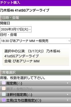 明日から41stアンダーライブなのにチケットが完売してなくてオワタ | 明日から41stアンダーライブなのにチケットが完売してなくてオワタ | アイドルまとめ速報 ドル速(画像17140907591921_2)