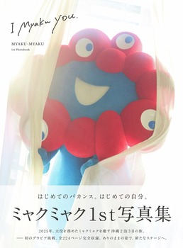 【悲報】川﨑桜写真集に黄色信号。発売日直前に「世界的スター」の写真集発売決定 | 【悲報】川﨑桜写真集に黄色信号。発売日直前に「世界的スター」の写真集発売決定 | アイドルまとめ速報 ドル速(画像17170912310002_2)