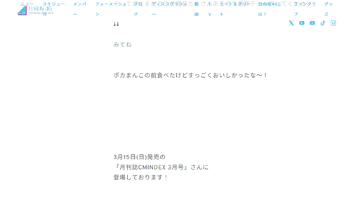 【緊急超音速大朗報】日向坂46メンバーさん、ブログで隠語 | 【緊急超音速大朗報】日向坂46メンバーさん、ブログで隠語 | アイドルまとめ速報 ドル速(画像20232035562085_2)