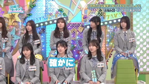 【日向坂46】ジャンボさん「そんなバラエティやってるのひなあいだけですよ」←これ | 【日向坂46】ジャンボさん「そんなバラエティやってるのひなあいだけですよ」←これ | アイドルまとめ速報 ドル速(画像23081941754529_2) 【日向坂46】ジャンボさん「そんなバラエティやってるのひなあいだけですよ」←これ | 【日向坂46】ジャンボさん「そんなバラエティやってるのひなあいだけですよ」←これ | アイドルまとめ速報 ドル速(画像23081941754529_2)