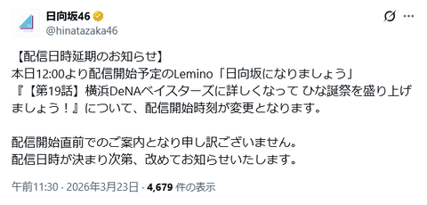 日向坂→小坂金村以外は卒業しても影響なし、櫻坂→卒業するとマズい2期生大量
 | アイドルまとめ速報 ドル速(最新記事7)