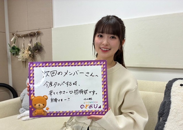 小川彩『みんな痛そうにしてるけど、正直ビリビリは痛くない』
 | アイドルまとめ速報 ドル速(最新記事3)