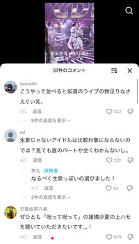 【悲報】イコラブ人気が上がるたびに引き合いに出される坂道さん・・・ | 【悲報】イコラブ人気が上がるたびに引き合いに出される坂道さん・・・ | アイドルまとめ速報 ドル速(画像26071519987937_2) 【悲報】イコラブ人気が上がるたびに引き合いに出される坂道さん・・・ | 【悲報】イコラブ人気が上がるたびに引き合いに出される坂道さん・・・ | アイドルまとめ速報 ドル速(画像26071519987937_2)