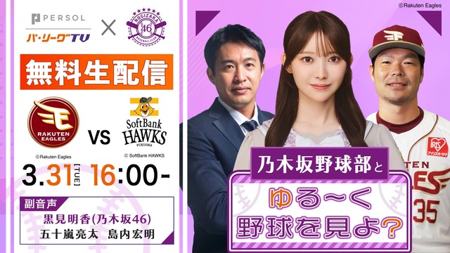 小川彩ちゃんのラジオで芳根京子さんからサプライズメッセージが！！！【乃木坂46】
 | アイドルまとめ速報 ドル速(ピックアップ6)