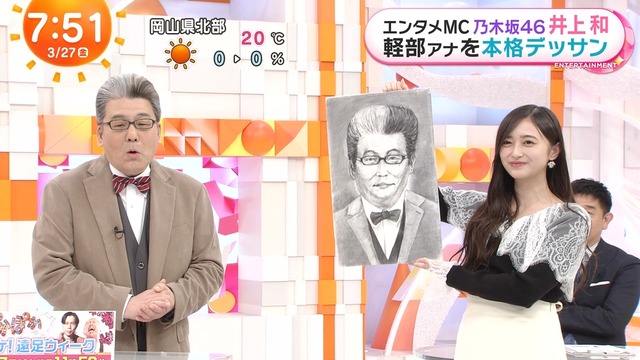 井上和ちゃんが軽部アナを本格デッサン！！！【乃木坂46】 | 井上和ちゃんが軽部アナを本格デッサン！！！【乃木坂46】 | アイドルまとめ速報 ドル速(画像27125432787930_2)