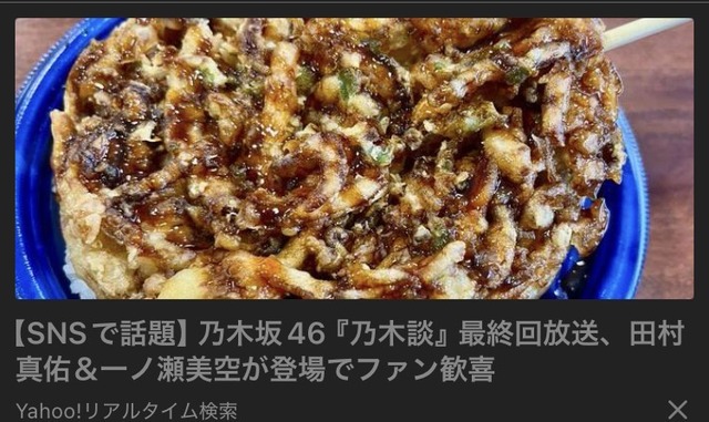 最終回!?Yahooリアルタイム検索が酷すぎる…【乃木坂46】 | 最終回!?Yahooリアルタイム検索が酷すぎる…【乃木坂46】 | アイドルまとめ速報 ドル速(画像28025416135598_2) 最終回!?Yahooリアルタイム検索が酷すぎる…【乃木坂46】 | 最終回!?Yahooリアルタイム検索が酷すぎる…【乃木坂46】 | アイドルまとめ速報 ドル速(画像28025416135598_2)