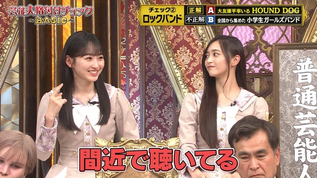 一ノ瀬美空ちゃんと井上和ちゃん、いい耳持ってた！！！【乃木坂46】 | 一ノ瀬美空ちゃんと井上和ちゃん、いい耳持ってた！！！【乃木坂46】 | 一ノ瀬美空ちゃんと井上和ちゃん、いい耳持ってた！！！【乃木坂46】 | アイドルまとめ速報 ドル速(画像29035424239699_3)