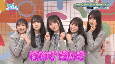 アイドルまとめ速報 ドル速(最新記事1)