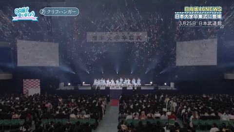 【日向坂46】これは羨ましい… 日大卒業式登場の様子、まさかのひなあいで初公開！ | 【日向坂46】これは羨ましい… 日大卒業式登場の様子、まさかのひなあいで初公開！ | 【日向坂46】これは羨ましい… 日大卒業式登場の様子、まさかのひなあいで初公開！ | 【日向坂46】これは羨ましい… 日大卒業式登場の様子、まさかのひなあいで初公開！ | 【日向坂46】これは羨ましい… 日大卒業式登場の様子、まさかのひなあいで初公開！ | 【日向坂46】これは羨ましい… 日大卒業式登場の様子、まさかのひなあいで初公開！ | 【日向坂46】これは羨ましい… 日大卒業式登場の様子、まさかのひなあいで初公開！ | 【日向坂46】これは羨ましい… 日大卒業式登場の様子、まさかのひなあいで初公開！ | 【日向坂46】これは羨ましい… 日大卒業式登場の様子、まさかのひなあいで初公開！ | 【日向坂46】これは羨ましい… 日大卒業式登場の様子、まさかのひなあいで初公開！ | 【日向坂46】これは羨ましい… 日大卒業式登場の様子、まさかのひなあいで初公開！ | アイドルまとめ速報 ドル速(画像30033442005708_11)