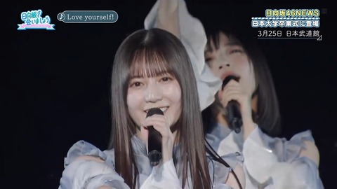 【日向坂46】これは羨ましい… 日大卒業式登場の様子、まさかのひなあいで初公開！ | 【日向坂46】これは羨ましい… 日大卒業式登場の様子、まさかのひなあいで初公開！ | 【日向坂46】これは羨ましい… 日大卒業式登場の様子、まさかのひなあいで初公開！ | 【日向坂46】これは羨ましい… 日大卒業式登場の様子、まさかのひなあいで初公開！ | 【日向坂46】これは羨ましい… 日大卒業式登場の様子、まさかのひなあいで初公開！ | 【日向坂46】これは羨ましい… 日大卒業式登場の様子、まさかのひなあいで初公開！ | 【日向坂46】これは羨ましい… 日大卒業式登場の様子、まさかのひなあいで初公開！ | 【日向坂46】これは羨ましい… 日大卒業式登場の様子、まさかのひなあいで初公開！ | 【日向坂46】これは羨ましい… 日大卒業式登場の様子、まさかのひなあいで初公開！ | 【日向坂46】これは羨ましい… 日大卒業式登場の様子、まさかのひなあいで初公開！ | 【日向坂46】これは羨ましい… 日大卒業式登場の様子、まさかのひなあいで初公開！ | 【日向坂46】これは羨ましい… 日大卒業式登場の様子、まさかのひなあいで初公開！ | 【日向坂46】これは羨ましい… 日大卒業式登場の様子、まさかのひなあいで初公開！ | アイドルまとめ速報 ドル速(画像30033442904438_13)