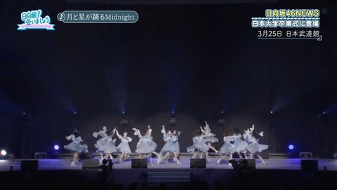 【日向坂46】これは羨ましい… 日大卒業式登場の様子、まさかのひなあいで初公開！ | 【日向坂46】これは羨ましい… 日大卒業式登場の様子、まさかのひなあいで初公開！ | 【日向坂46】これは羨ましい… 日大卒業式登場の様子、まさかのひなあいで初公開！ | 【日向坂46】これは羨ましい… 日大卒業式登場の様子、まさかのひなあいで初公開！ | 【日向坂46】これは羨ましい… 日大卒業式登場の様子、まさかのひなあいで初公開！ | アイドルまとめ速報 ドル速(画像30033439329863_5)