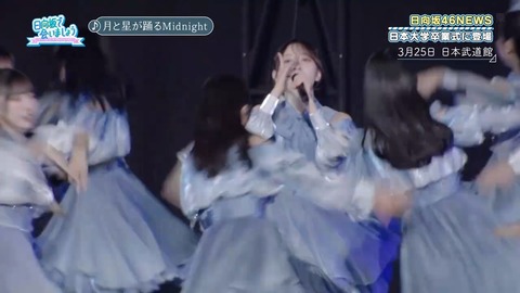 【日向坂46】これは羨ましい… 日大卒業式登場の様子、まさかのひなあいで初公開！ | 【日向坂46】これは羨ましい… 日大卒業式登場の様子、まさかのひなあいで初公開！ | 【日向坂46】これは羨ましい… 日大卒業式登場の様子、まさかのひなあいで初公開！ | 【日向坂46】これは羨ましい… 日大卒業式登場の様子、まさかのひなあいで初公開！ | 【日向坂46】これは羨ましい… 日大卒業式登場の様子、まさかのひなあいで初公開！ | 【日向坂46】これは羨ましい… 日大卒業式登場の様子、まさかのひなあいで初公開！ | アイドルまとめ速報 ドル速(画像30033439762969_6)