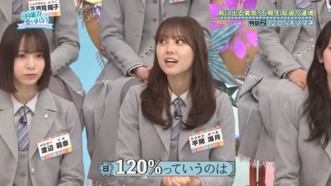 【日向坂46】平岡海月の発言、大御所に刺さる | 【日向坂46】平岡海月の発言、大御所に刺さる | 【日向坂46】平岡海月の発言、大御所に刺さる | 【日向坂46】平岡海月の発言、大御所に刺さる | アイドルまとめ速報 ドル速(画像30073512329352_4)