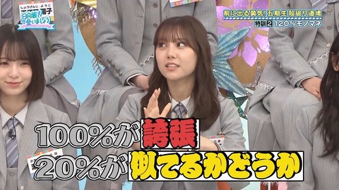 【日向坂46】平岡海月の発言、大御所に刺さる | 【日向坂46】平岡海月の発言、大御所に刺さる | 【日向坂46】平岡海月の発言、大御所に刺さる | 【日向坂46】平岡海月の発言、大御所に刺さる | 【日向坂46】平岡海月の発言、大御所に刺さる | アイドルまとめ速報 ドル速(画像30073512802109_5)