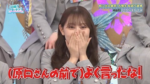 【日向坂46】平岡海月の発言、大御所に刺さる | 【日向坂46】平岡海月の発言、大御所に刺さる | 【日向坂46】平岡海月の発言、大御所に刺さる | 【日向坂46】平岡海月の発言、大御所に刺さる | 【日向坂46】平岡海月の発言、大御所に刺さる | 【日向坂46】平岡海月の発言、大御所に刺さる | 【日向坂46】平岡海月の発言、大御所に刺さる | 【日向坂46】平岡海月の発言、大御所に刺さる | アイドルまとめ速報 ドル速(画像30073514225714_8)