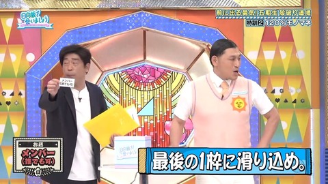 【日向坂46】オードリー春日さん、これは一番やっちゃいけない… | 【日向坂46】オードリー春日さん、これは一番やっちゃいけない… | 【日向坂46】オードリー春日さん、これは一番やっちゃいけない… | アイドルまとめ速報 ドル速(画像30083504422362_3)