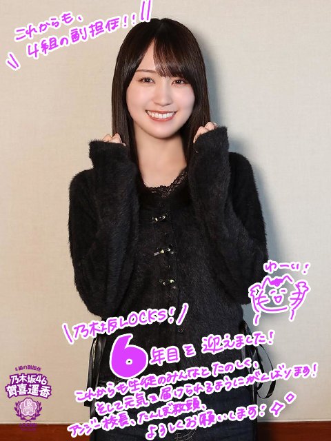 【日向坂46】正源司陽子、しっかりと拒否反応を示す
 | アイドルまとめ速報 ドル速(最新記事1)