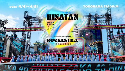 6年目になって素が出せるようになった賀喜遥香ちゃん！！！【乃木坂46】
 | アイドルまとめ速報 ドル速(最新記事3)
