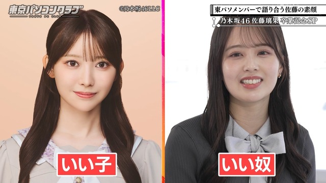 乃木坂運営、口パクで炎上したので『Sing Out』を生歌に
 | アイドルまとめ速報 ドル速(ピックアップ4)