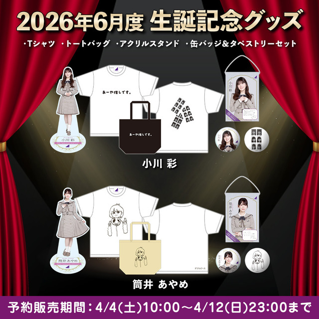 【悲報】増田三莉音さん
 | アイドルまとめ速報 ドル速(ピックアップ3)