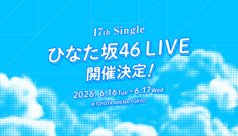 賀喜遥香ちゃんによる最駆けMVの注目ポイントがコチラ！！！【乃木坂46】
 | アイドルまとめ速報 ドル速(最新記事3)