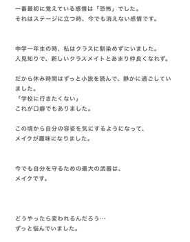 【朗報】森平麗心「学校行きたくなかった、休み時間は静かに小説を読んでました」 | 【朗報】森平麗心「学校行きたくなかった、休み時間は静かに小説を読んでました」 | アイドルまとめ速報 ドル速(画像08064123626957_2)