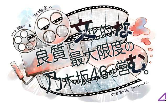 矢田萌華ちゃんをぶっ叩く瀬戸口心月ちゃんｗ【乃木坂46】
 | アイドルまとめ速報 ドル速(最新記事2)