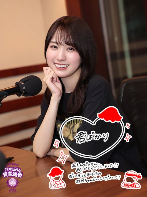 【朗報】山下美月さん、NHKの仕事を手に入れるwwwwwwwwww
 | アイドルまとめ速報 ドル速(最新記事1)