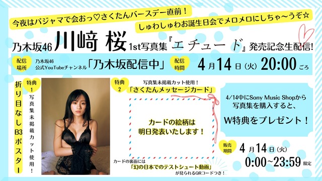 乃木坂の給料事情を語る一ノ瀬美空ちゃんと田村真佑ちゃんｗ【乃木坂46】
 | アイドルまとめ速報 ドル速(最新記事3)