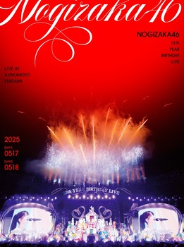 乃木坂の給料事情を語る一ノ瀬美空ちゃんと田村真佑ちゃんｗ【乃木坂46】
 | アイドルまとめ速報 ドル速(最新記事2)