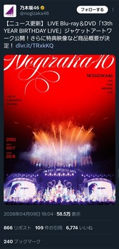 有識者『これは夏センター筒井あやめの伏線』 | 有識者『これは夏センター筒井あやめの伏線』 | アイドルまとめ速報 ドル速(画像11182129234342_2) 有識者『これは夏センター筒井あやめの伏線』 | 有識者『これは夏センター筒井あやめの伏線』 | アイドルまとめ速報 ドル速(画像11182129234342_2)