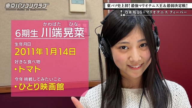 川端晃菜ちゃんが今年挑戦したいことがコチラ！！！【乃木坂46】 | 川端晃菜ちゃんが今年挑戦したいことがコチラ！！！【乃木坂46】 | 川端晃菜ちゃんが今年挑戦したいことがコチラ！！！【乃木坂46】 | アイドルまとめ速報 ドル速(画像12030127928665_3)