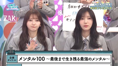 【日向坂46】片山紗希、この子ちょっとヤバいかもしれない… | 【日向坂46】片山紗希、この子ちょっとヤバいかもしれない… | 【日向坂46】片山紗希、この子ちょっとヤバいかもしれない… | アイドルまとめ速報 ドル速(画像13095302401988_3)