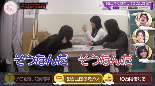 【悲報】櫻坂46、メンバーに彼氏がいても『そうなんだ』と反応 | 【悲報】櫻坂46、メンバーに彼氏がいても『そうなんだ』と反応 | 【悲報】櫻坂46、メンバーに彼氏がいても『そうなんだ』と反応 | アイドルまとめ速報 ドル速(画像13133319286374_3)