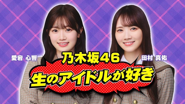 3列目の端→筒井林小川冨里の中から42ndで選抜落ちするのは誰だ？
 | アイドルまとめ速報 ドル速(最新記事14)