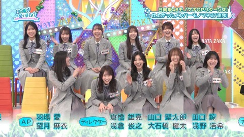 【日向坂46】次回ひなあい、神回確定！！ | 【日向坂46】次回ひなあい、神回確定！！ | 【日向坂46】次回ひなあい、神回確定！！ | 【日向坂46】次回ひなあい、神回確定！！ | 【日向坂46】次回ひなあい、神回確定！！ | 【日向坂46】次回ひなあい、神回確定！！ | 【日向坂46】次回ひなあい、神回確定！！ | 【日向坂46】次回ひなあい、神回確定！！ | 【日向坂46】次回ひなあい、神回確定！！ | 【日向坂46】次回ひなあい、神回確定！！ | 【日向坂46】次回ひなあい、神回確定！！ | 【日向坂46】次回ひなあい、神回確定！！ | アイドルまとめ速報 ドル速(画像20021533447260_12)