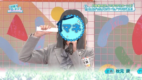 【日向坂46】次回ひなあい、神回確定！！ | 【日向坂46】次回ひなあい、神回確定！！ | 【日向坂46】次回ひなあい、神回確定！！ | アイドルまとめ速報 ドル速(画像20021529287765_3)