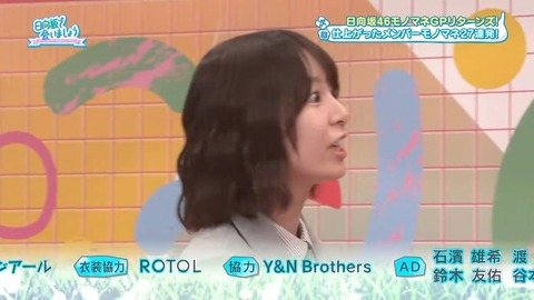 【日向坂46】次回ひなあい、神回確定！！ | 【日向坂46】次回ひなあい、神回確定！！ | 【日向坂46】次回ひなあい、神回確定！！ | 【日向坂46】次回ひなあい、神回確定！！ | 【日向坂46】次回ひなあい、神回確定！！ | 【日向坂46】次回ひなあい、神回確定！！ | 【日向坂46】次回ひなあい、神回確定！！ | 【日向坂46】次回ひなあい、神回確定！！ | 【日向坂46】次回ひなあい、神回確定！！ | アイドルまとめ速報 ドル速(画像20021532067667_9)