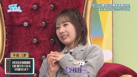 【日向坂46】無記名アンケの投票者、まさかの形で特定されてしまう… | 【日向坂46】無記名アンケの投票者、まさかの形で特定されてしまう… | 【日向坂46】無記名アンケの投票者、まさかの形で特定されてしまう… | 【日向坂46】無記名アンケの投票者、まさかの形で特定されてしまう… | 【日向坂46】無記名アンケの投票者、まさかの形で特定されてしまう… | 【日向坂46】無記名アンケの投票者、まさかの形で特定されてしまう… | アイドルまとめ速報 ドル速(画像20081513589190_6)