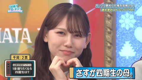 【日向坂46】無記名アンケの投票者、まさかの形で特定されてしまう… | 【日向坂46】無記名アンケの投票者、まさかの形で特定されてしまう… | 【日向坂46】無記名アンケの投票者、まさかの形で特定されてしまう… | 【日向坂46】無記名アンケの投票者、まさかの形で特定されてしまう… | 【日向坂46】無記名アンケの投票者、まさかの形で特定されてしまう… | 【日向坂46】無記名アンケの投票者、まさかの形で特定されてしまう… | 【日向坂46】無記名アンケの投票者、まさかの形で特定されてしまう… | 【日向坂46】無記名アンケの投票者、まさかの形で特定されてしまう… | アイドルまとめ速報 ドル速(画像20081514552814_8)