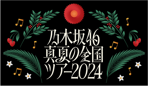 【速報】例年の夏全ツのロゴ、丸わかりだったwwwwwwwwww | 【速報】例年の夏全ツのロゴ、丸わかりだったwwwwwwwwww | 【速報】例年の夏全ツのロゴ、丸わかりだったwwwwwwwwww | 【速報】例年の夏全ツのロゴ、丸わかりだったwwwwwwwwww | 【速報】例年の夏全ツのロゴ、丸わかりだったwwwwwwwwww | アイドルまとめ速報 ドル速(画像21005507345157_5)